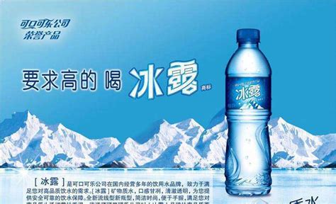 冰露是礦泉水還是純凈水,冰露是礦泉水還是純凈水如何區分縮略圖