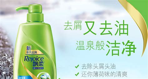 飄柔,飄柔洗發水是哪個國家的品牌縮略圖