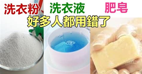 洗衣粉和洗衣液哪個(gè)好,洗衣粉和洗衣液哪個(gè)好用又實(shí)惠縮略圖