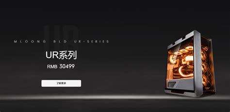 名龍堂造diy電腦可靠嗎(名龍堂造電腦靠譜嗎)縮略圖