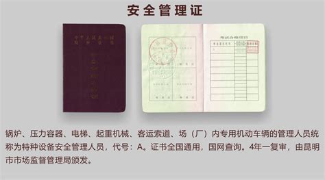 觀光車特種作業(yè)證(觀光車特種作業(yè)證在哪里辦)縮略圖