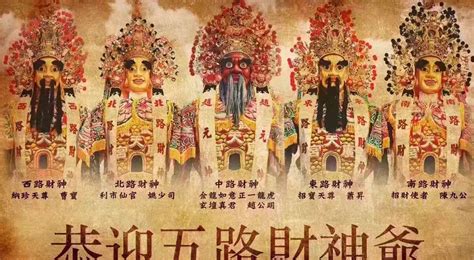 五路財神爺的擺放位置和方向(五路財神爺的擺放位置和方向圖)縮略圖