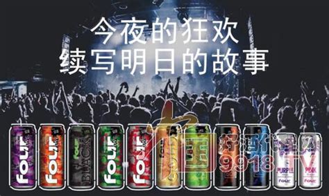 四洛克雞尾酒,四洛克雞尾酒真的那么厲害嗎縮略圖