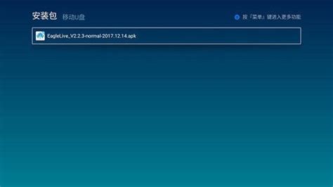 智能電視怎么看直播電視臺節目,智能電視怎么看衛視和中央臺縮略圖