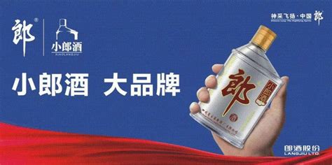 小郎酒怎么樣,小郎酒怎么樣值得購買嗎縮略圖