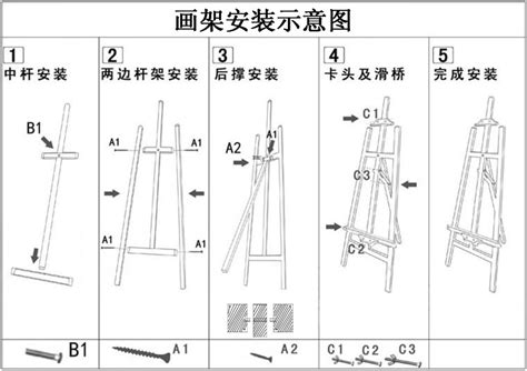 畫(huà)板支架安裝(畫(huà)板支架安裝視頻)縮略圖