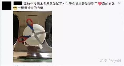 剪刀法找貓(剪刀法找貓的代價)縮略圖