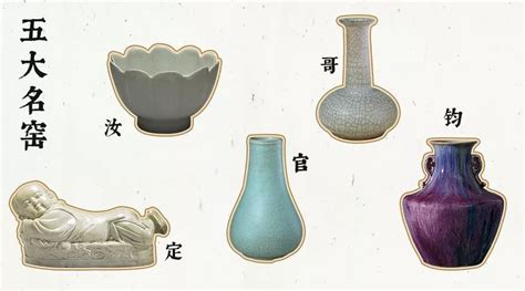 瓷器五大名窯,瓷器五大名窯特點(diǎn)縮略圖