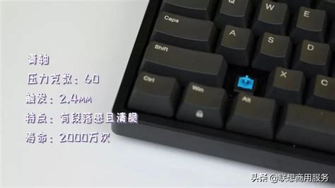 茶軸紅軸黑軸青軸的區(qū)別,茶軸紅軸黑軸青軸的區(qū)別科普縮略圖