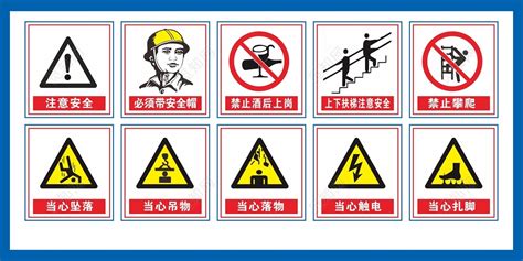 安全標識牌,安全標識牌圖片大全縮略圖
