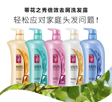 洗發(fā)水去屑止癢控油,哪個(gè)洗發(fā)水去屑止癢效果好縮略圖