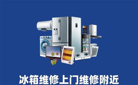 三星冰箱上門維修電話(三星冰箱上門維修電話號(hào)碼)縮略圖