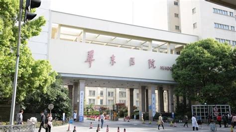 華東醫院浦東門診部地址(華東醫院浦東門診部地址,電話?)縮略圖