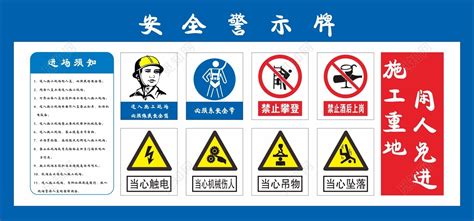 安全標識牌警示牌顏色順序(安全標識牌警示牌顏色順序圖片大全)縮略圖