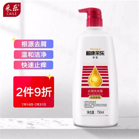 采樂(lè)去屑洗發(fā)露,采樂(lè)去屑洗發(fā)露有效嗎縮略圖
