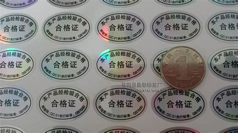 合格證標(biāo)簽圖片(合格證標(biāo)簽圖片大全)縮略圖