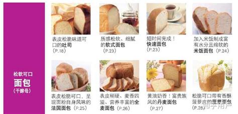 面包機(jī)做面包的方法及配料表,面包機(jī)面包松軟有拉絲的訣竅縮略圖