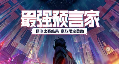 天選預(yù)言家(天選預(yù)言家 [無限]by木尺素)縮略圖