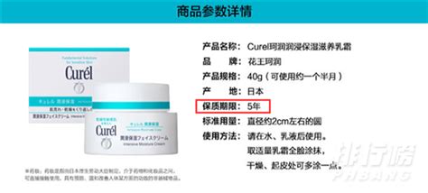 珂潤(rùn)怎么看生產(chǎn)日期和保質(zhì)期,珂潤(rùn)保質(zhì)期一般是多久縮略圖