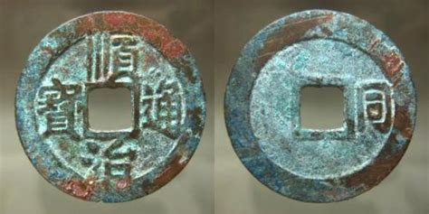 順治通寶10萬以上圖片(順治通寶10萬以上圖片大全)縮略圖