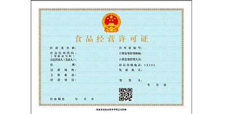 保健品銷售許可證辦理,保健品經(jīng)營(yíng)許可證辦理流程縮略圖