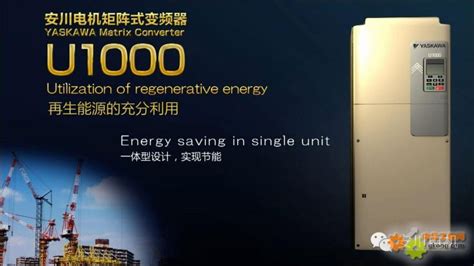 安川電機(中國)有限公司官網(wǎng)電話(安川電機(中國)有限公司)縮略圖