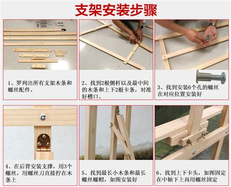 畫(huà)板架子怎么安裝(畫(huà)板架子怎么安裝視頻)縮略圖