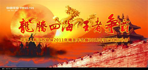 龍騰四海完整免費觀看,重生之龍騰四海縮略圖