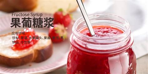 果葡糖漿和阿斯巴甜哪個(gè)危害大,果葡糖漿的危害縮略圖