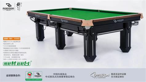 臺(tái)球桌價(jià)格是多少錢(qián)一小時(shí)(臺(tái)球桌多少錢(qián)一個(gè)小時(shí))縮略圖