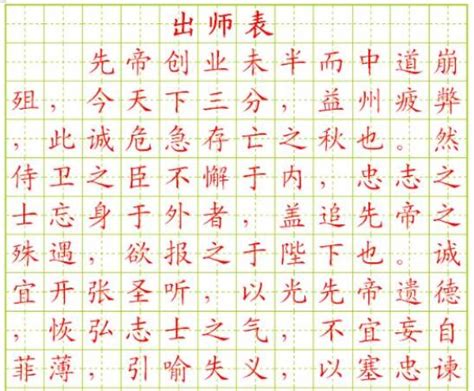 行楷字帖3500常用字硬筆,行楷字帖3500常用字體縮略圖