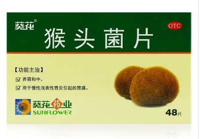 猴頭菌片屬于醫保報銷類藥品嗎?(猴頭菌片為啥不能刷醫保)縮略圖