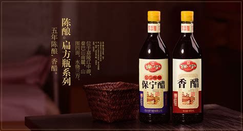 保寧醋一級和二級有什么區(qū)別,保寧醋一級和特級的區(qū)別縮略圖