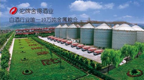 沱牌酒廠聯系電話(沱牌酒廠招商處電話)縮略圖