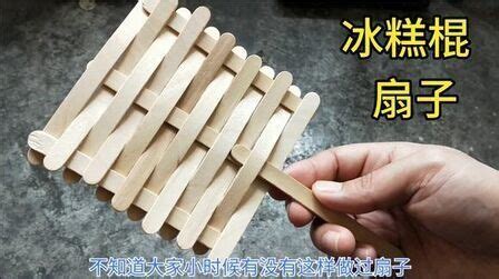 冰棍怎么做,冰棍怎么做簡(jiǎn)單又好吃縮略圖