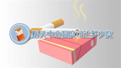 打火機(jī)溫度可達(dá)多少度(防風(fēng)打火機(jī)溫度可達(dá)多少度)縮略圖