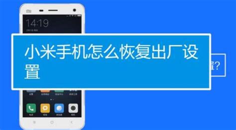 小米音響怎么恢復(fù)出廠設(shè)置,小米音響怎么恢復(fù)出廠設(shè)置方法縮略圖