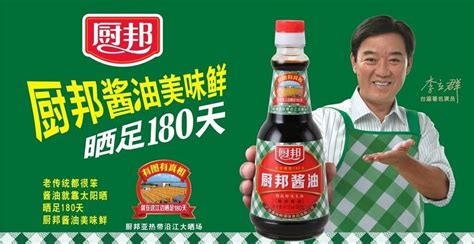 廚邦醬油是國企還是私企,廚邦醬油的質(zhì)量怎么樣縮略圖