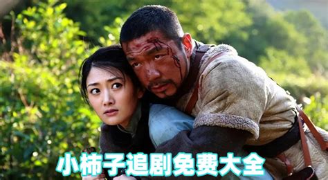 小柿子影視app下載(小柿子影視app下載官網(wǎng))縮略圖