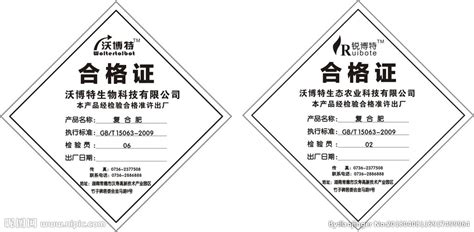 合格證的執(zhí)行標(biāo)準(zhǔn)是什么(合格證的執(zhí)行標(biāo)準(zhǔn)是什么意思)縮略圖