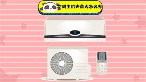 空調(diào)外機(jī)噪音大嗡嗡響怎么回事,空調(diào)外機(jī)噪音大嗡嗡響怎么回事呢縮略圖