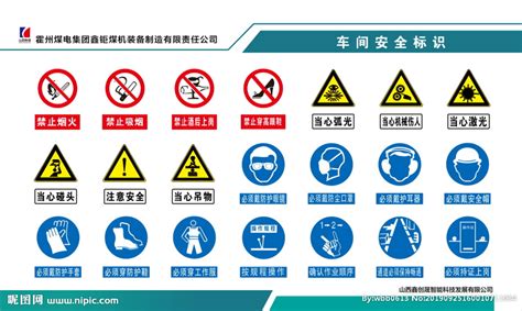 警示牌的顏色順序,警示牌顏色排列順序縮略圖