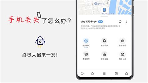 紅魔手機(jī)丟了怎么追蹤手機(jī)位置,紅魔手機(jī)丟了怎么追蹤手機(jī)位置呢縮略圖