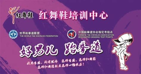 紅舞鞋舞蹈學校簡介,哈爾濱紅舞鞋舞蹈學校簡介縮略圖
