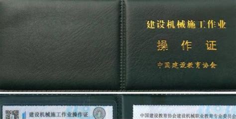 鏟車駕駛證(鏟車駕駛證在哪里辦)縮略圖