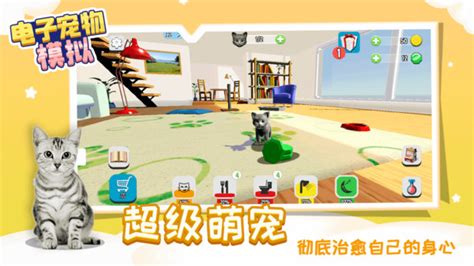 電子寵物游戲(電子寵物游戲機怎么玩)縮略圖
