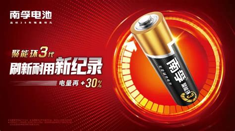 南孚電池什么意思網(wǎng)絡(luò)用語(網(wǎng)上流行語南孚電池什么意思)縮略圖