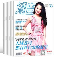 知音雜志投稿郵箱,知音雜志的投稿郵箱是多少縮略圖
