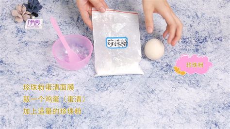 珍珠粉面膜怎么調配(珍珠粉面膜怎么調配最簡單)縮略圖