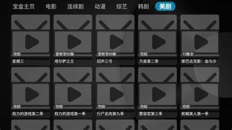 月光寶盒影院免費(fèi)版下載,月光寶盒私人免費(fèi)影院縮略圖
